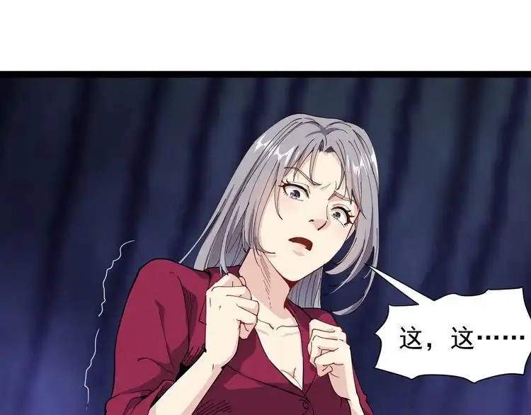 《回春小毒医》第19话 精准打击 第35页