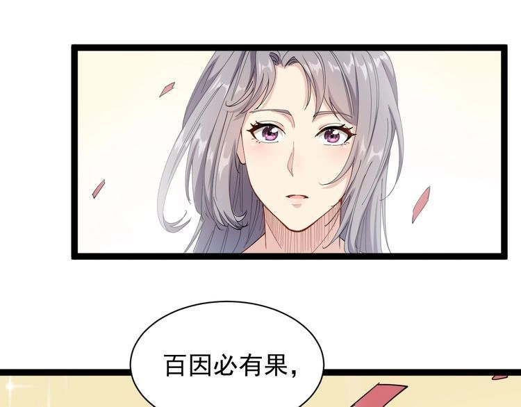 《回春小毒医》第19话 精准打击 第161页
