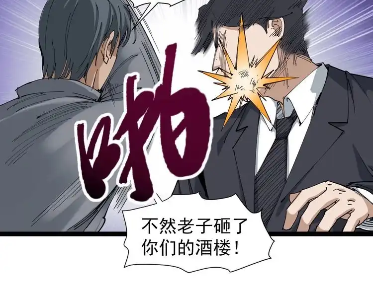 《回春小毒医》第19话 精准打击 第12页