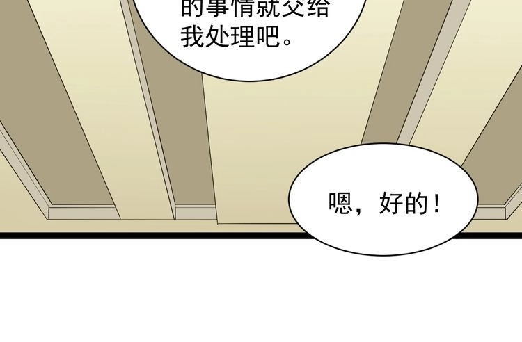 《回春小毒医》第19话 精准打击 第188页