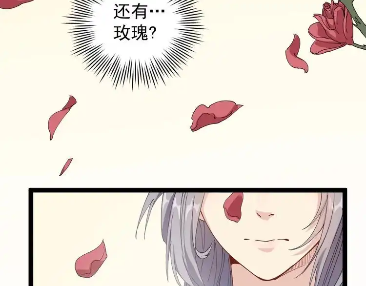 《回春小毒医》第19话 精准打击 第168页