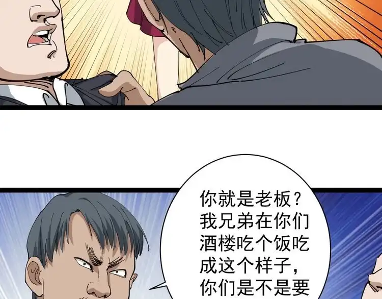 《回春小毒医》第19话 精准打击 第14页