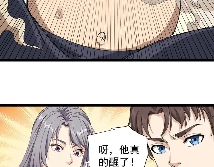 《回春小毒医》第19话 精准打击 第135页