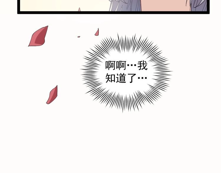 《回春小毒医》第19话 精准打击 第169页