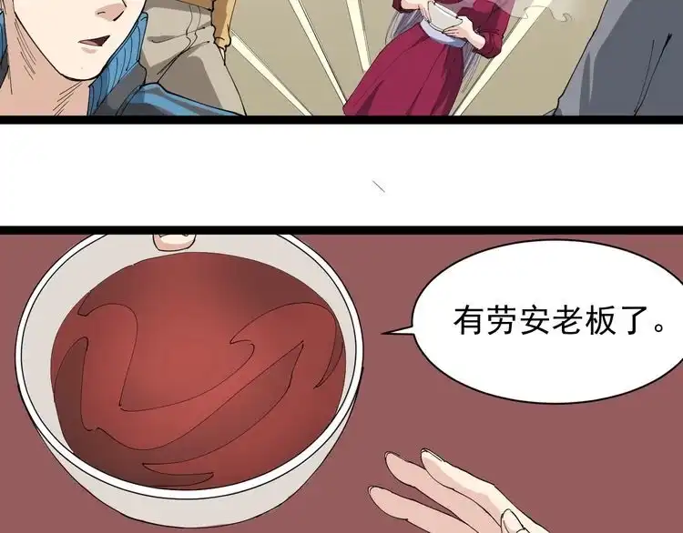 《回春小毒医》第19话 精准打击 第116页