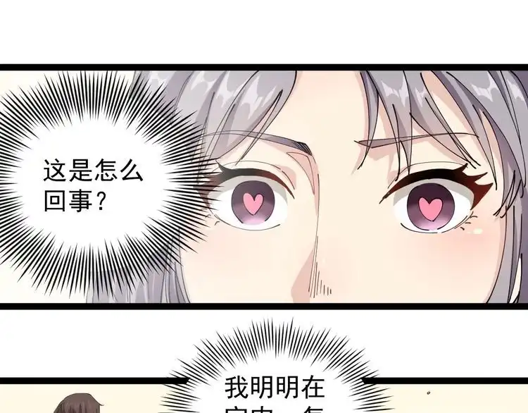 《回春小毒医》第19话 精准打击 第166页