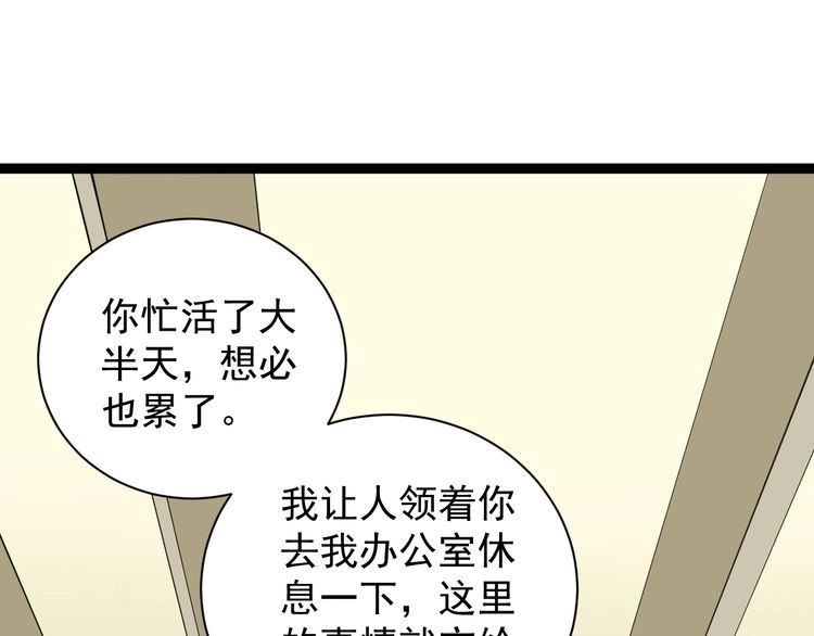 《回春小毒医》第19话 精准打击 第187页