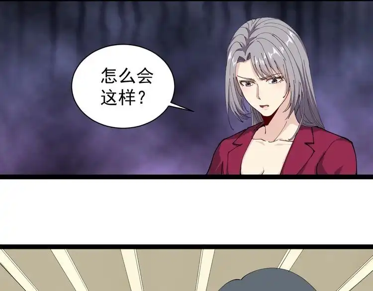 《回春小毒医》第19话 精准打击 第16页