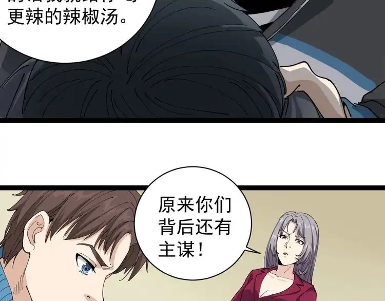 《回春小毒医》第19话 精准打击 第177页