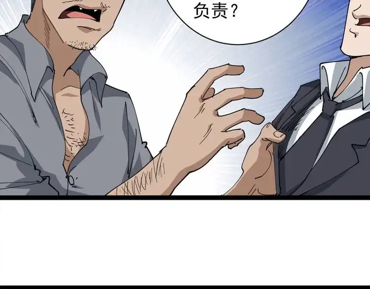 《回春小毒医》第19话 精准打击 第15页