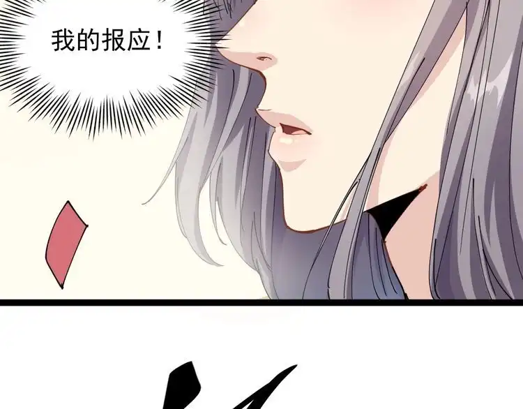 《回春小毒医》第19话 精准打击 第174页