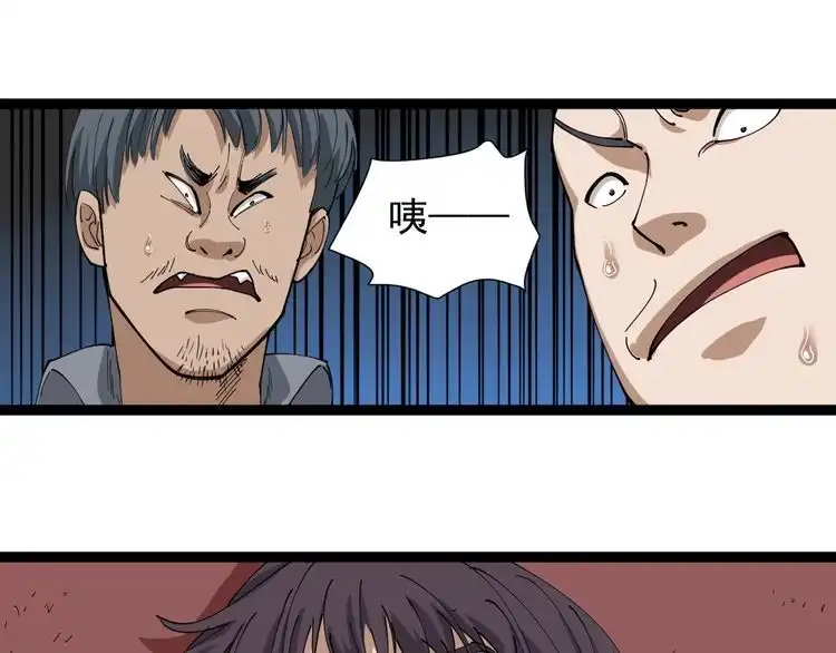 《回春小毒医》第19话 精准打击 第95页