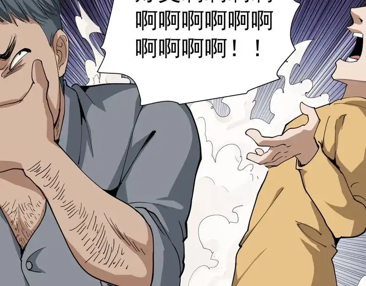 《回春小毒医》第19话 精准打击 第131页