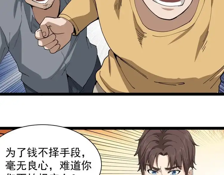 《回春小毒医》第19话 精准打击 第148页