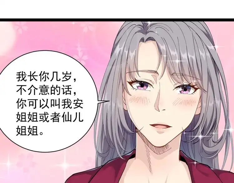 《回春小毒医》第19话 精准打击 第185页