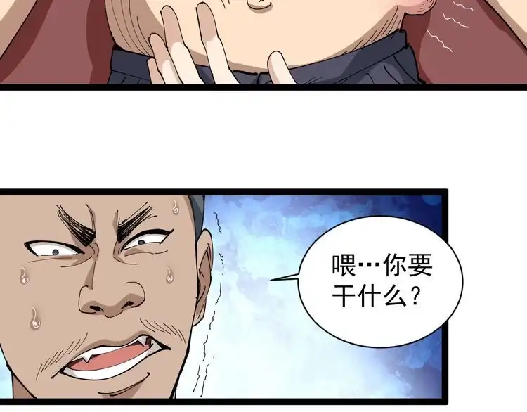 《回春小毒医》第19话 精准打击 第99页