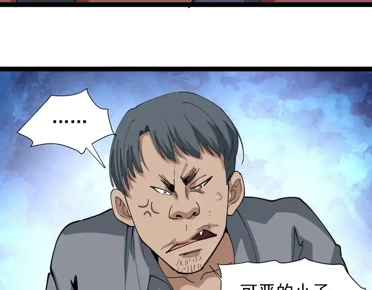 《回春小毒医》第19话 精准打击 第145页