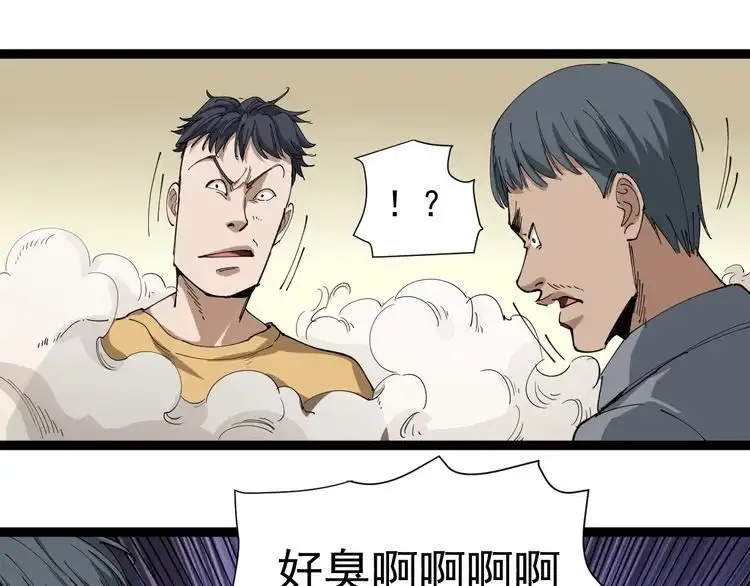 《回春小毒医》第19话 精准打击 第130页