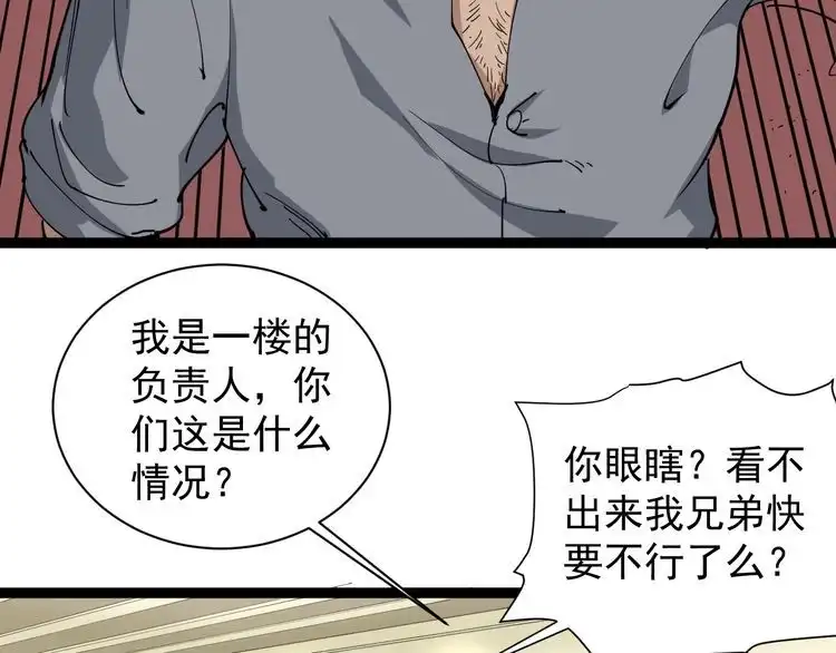 《回春小毒医》第19话 精准打击 第10页