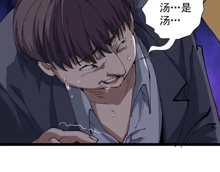 《回春小毒医》第19话 精准打击 第19页