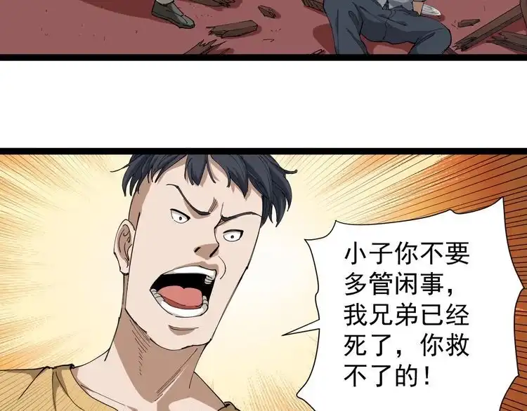 《回春小毒医》第19话 精准打击 第66页
