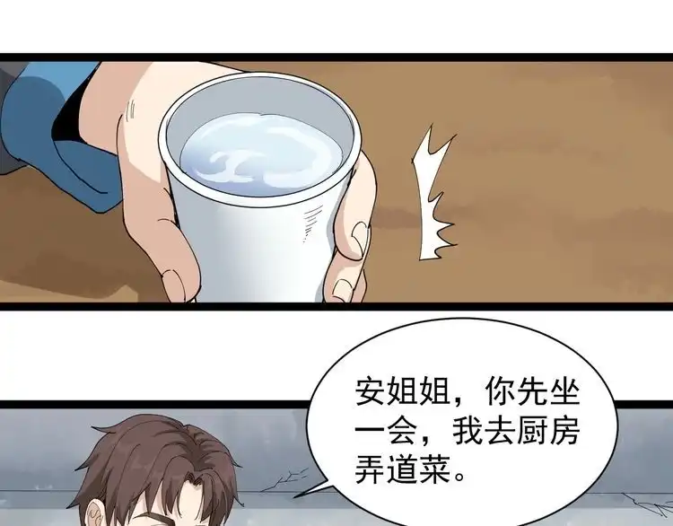 《回春小毒医》第20话 发家致富 第46页