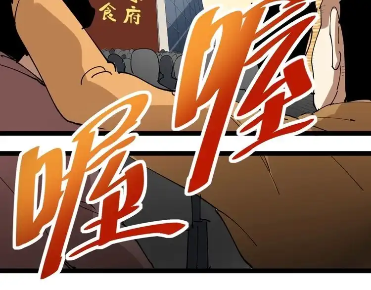 《回春小毒医》第20话 发家致富 第94页