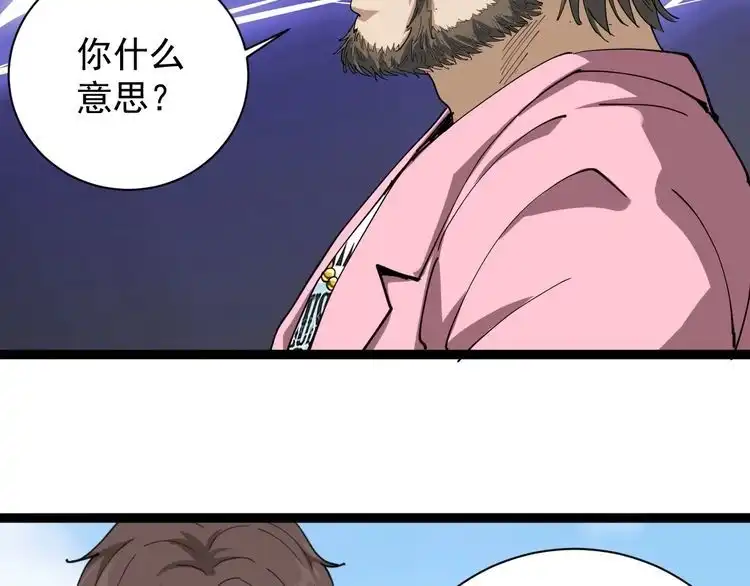 《回春小毒医》第20话 发家致富 第122页
