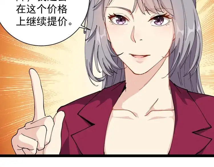 《回春小毒医》第20话 发家致富 第73页