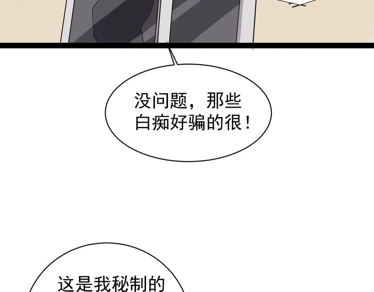 《回春小毒医》第20话 发家致富 第110页