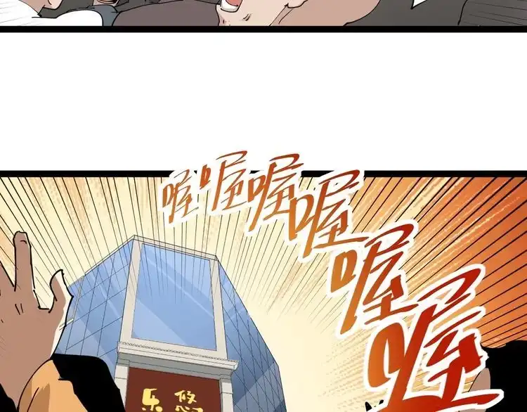 《回春小毒医》第20话 发家致富 第93页
