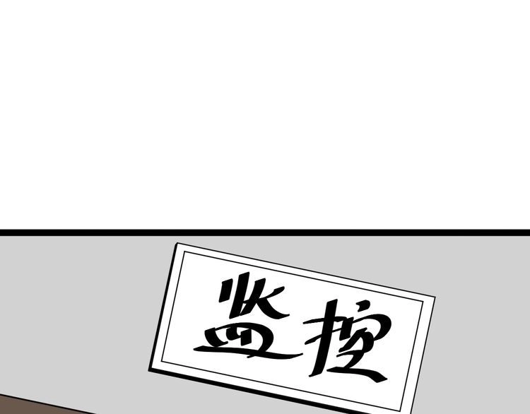 《回春小毒医》第20话 发家致富 第17页