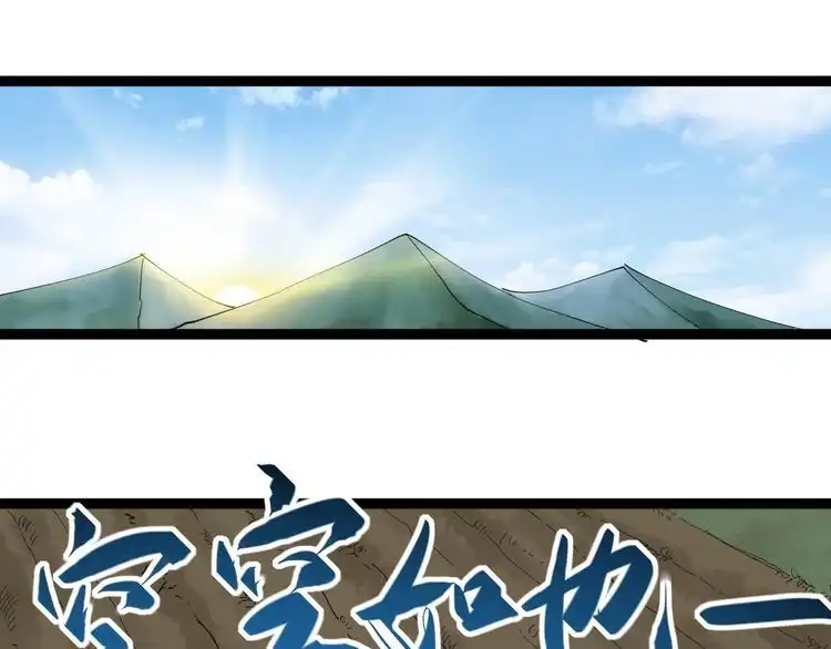 《回春小毒医》第20话 发家致富 第102页