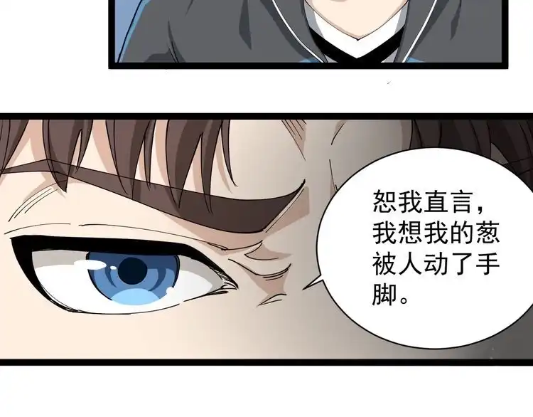 《回春小毒医》第20话 发家致富 第14页