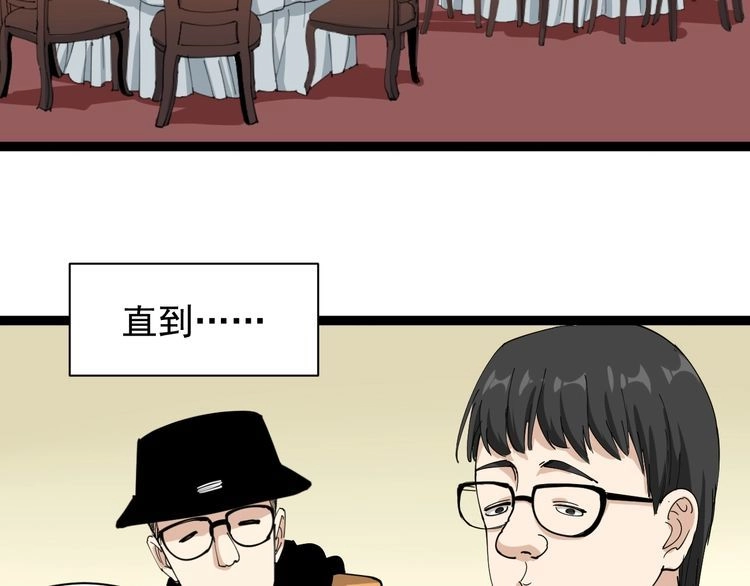 《回春小毒医》第20话 发家致富 第82页