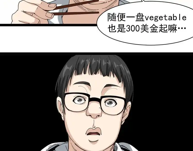 《回春小毒医》第20话 发家致富 第85页