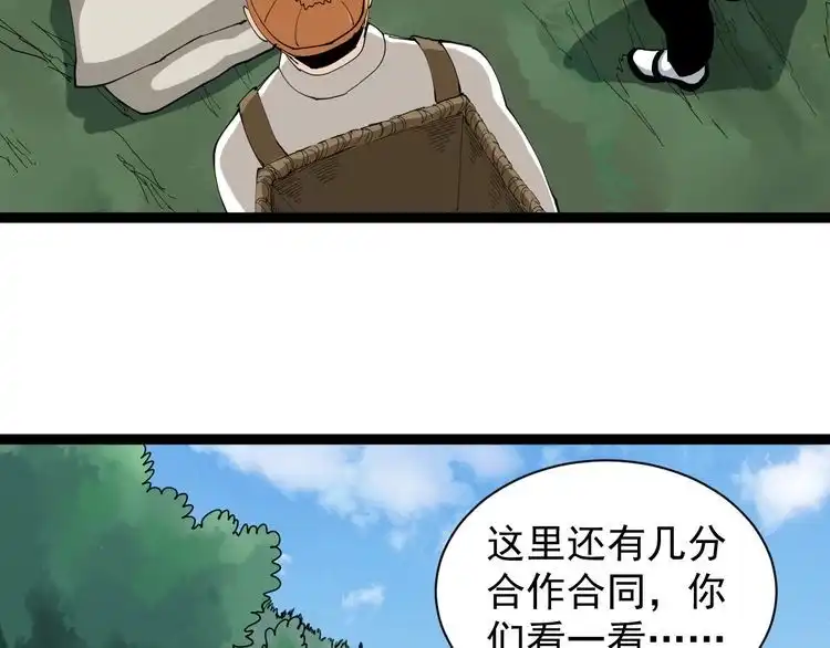 《回春小毒医》第21话 菜里乾坤 第31页
