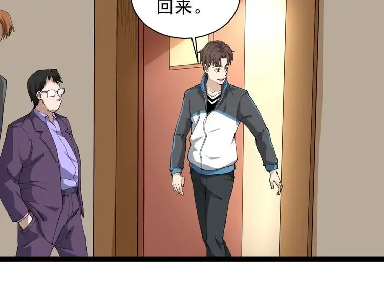 《回春小毒医》第21话 菜里乾坤 第105页