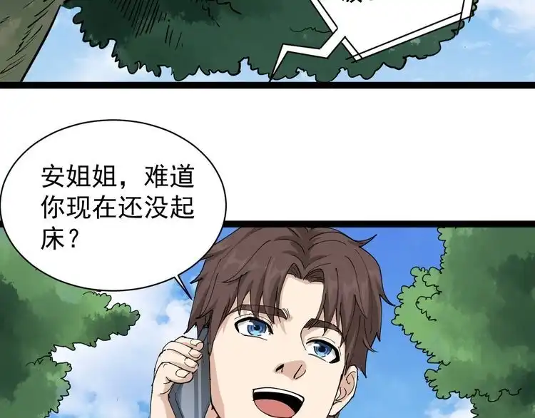 《回春小毒医》第21话 菜里乾坤 第37页