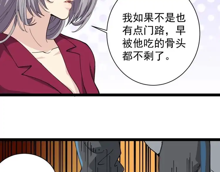 《回春小毒医》第21话 菜里乾坤 第99页