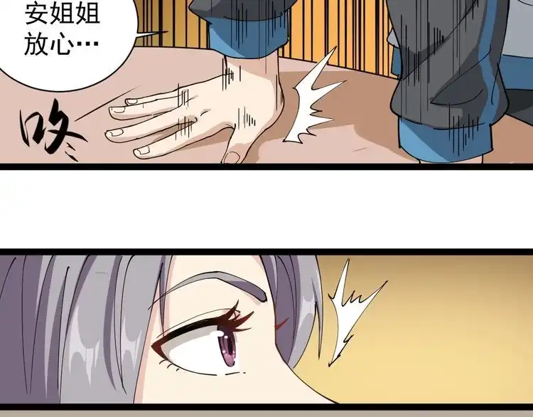 《回春小毒医》第21话 菜里乾坤 第100页