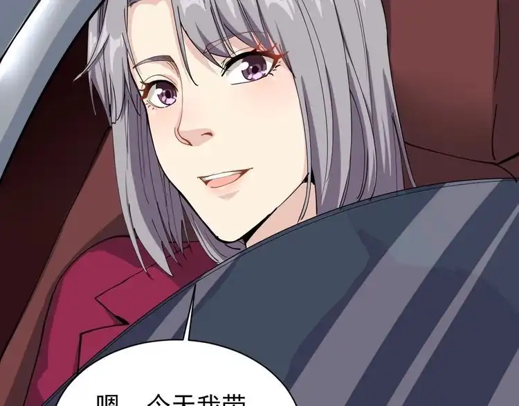 《回春小毒医》第21话 菜里乾坤 第45页
