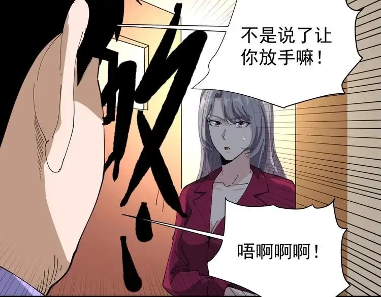 《回春小毒医》第21话 菜里乾坤 第117页