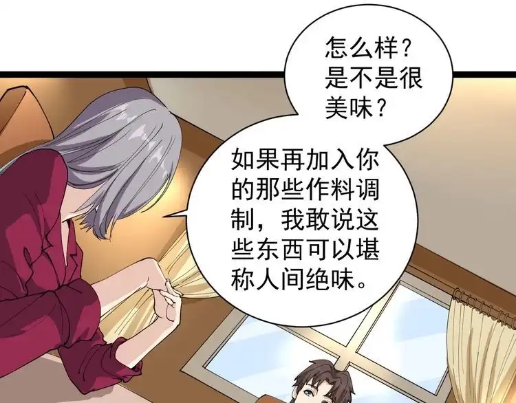 《回春小毒医》第21话 菜里乾坤 第89页
