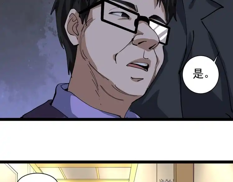 《回春小毒医》第21话 菜里乾坤 第138页
