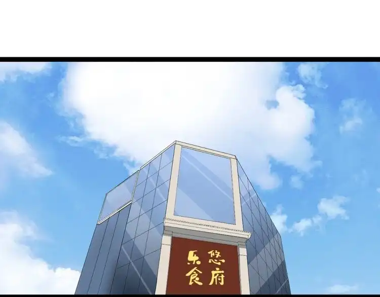 《回春小毒医》第21话 菜里乾坤 第43页