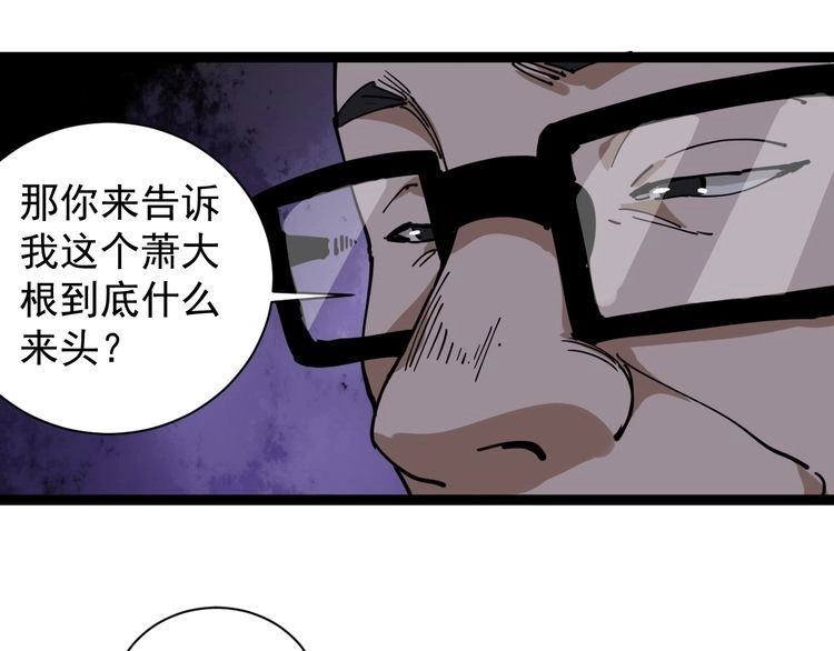 《回春小毒医》第21话 菜里乾坤 第143页