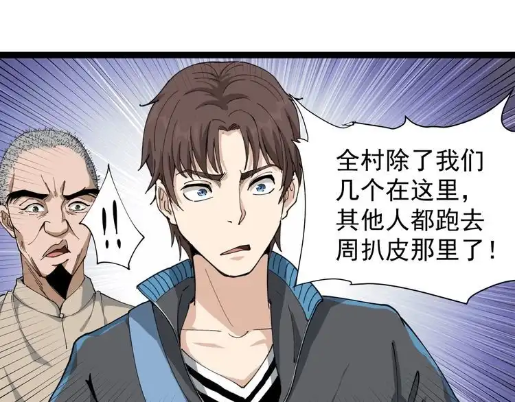 《回春小毒医》第21话 菜里乾坤 第21页