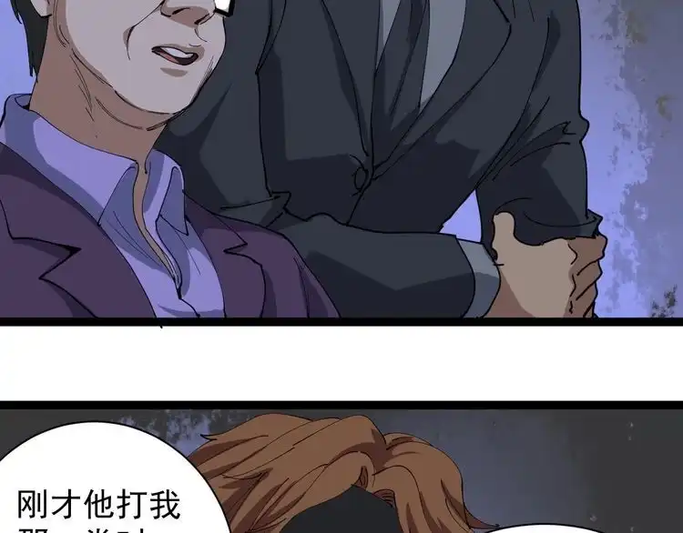 《回春小毒医》第21话 菜里乾坤 第136页