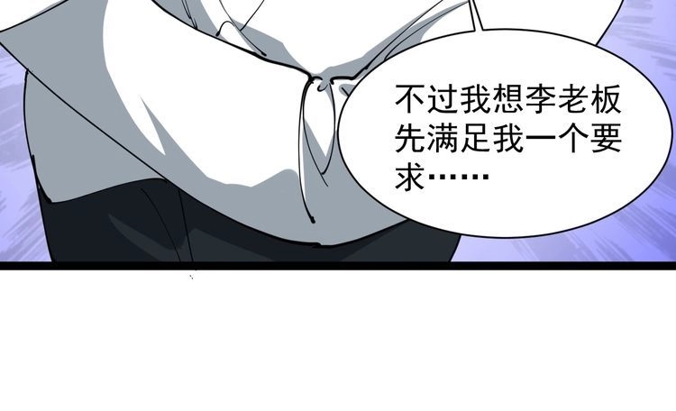 《回春小毒医》第21话 菜里乾坤 第144页